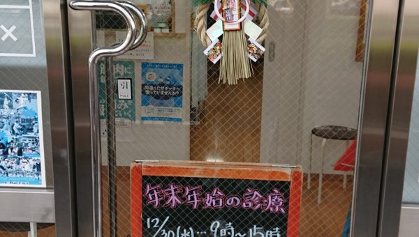 埼玉県川口市東川口にあるめぐむ整骨院