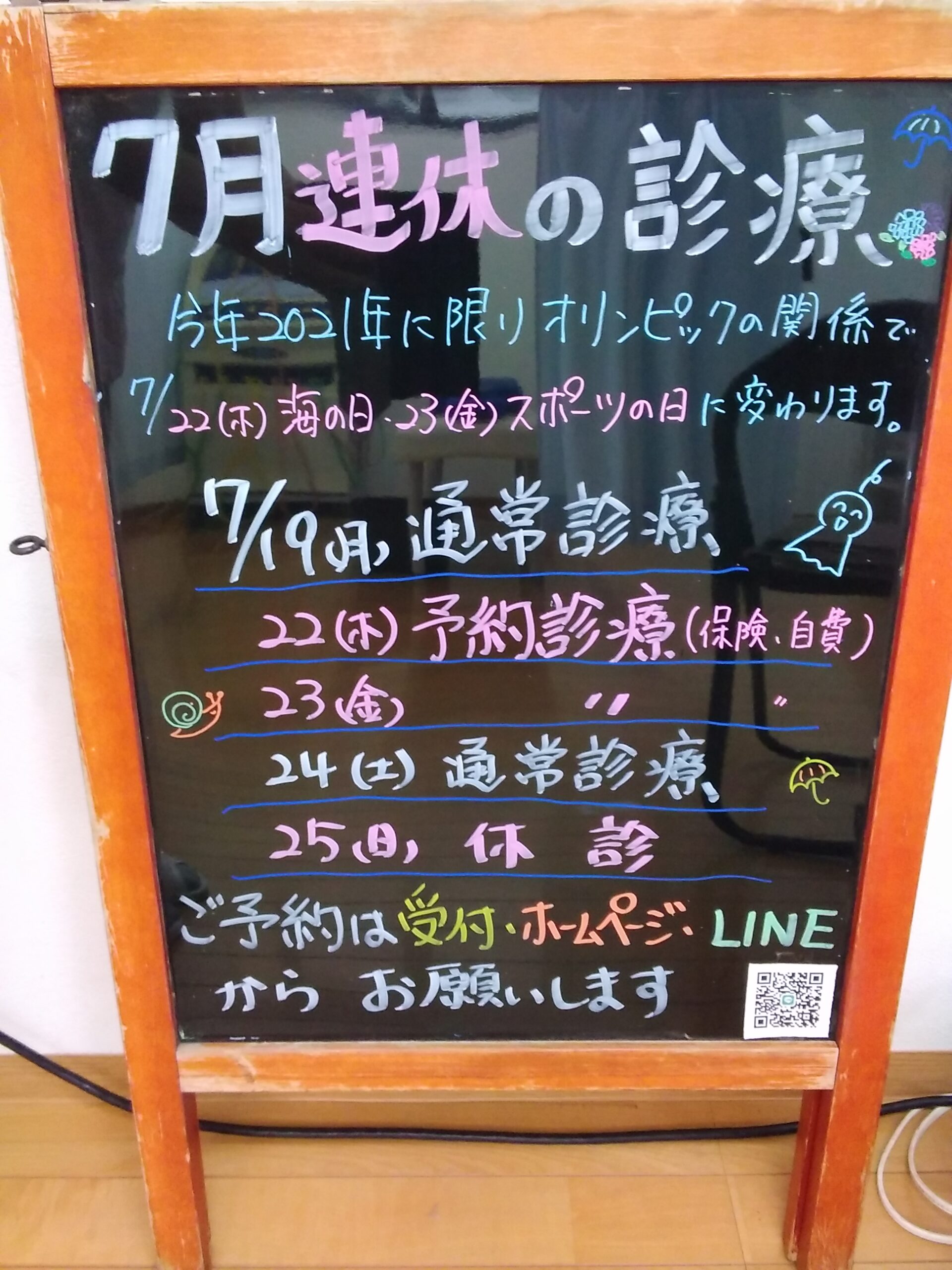 埼玉県川口市東川口にあるめぐむ整骨院