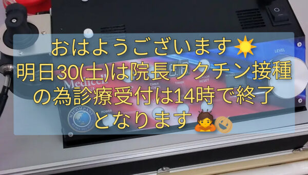 埼玉県川口市東川口にあるめぐむ整骨院